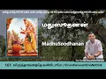 Download Lagu 161: VirundhavanathE kaNdOmE - மதுஸூதனன் | MadhuSoodhanan