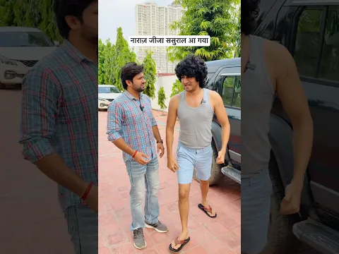Naraaz Damaad In Sasuraal 😂 | Ankush Kasana | #comedy  #funny #entertainment
