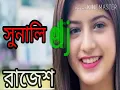 Download Lagu Sonale Sonale DJ