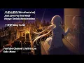 只是太愛你 Zhi shi tai ai ni 丁芙妮 Ding Fu Ni  Lyric Subtitle Terjemahan English Bahasa