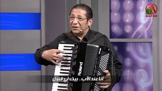أنا بيك خطايايا مغفورة ناصف صبحى 