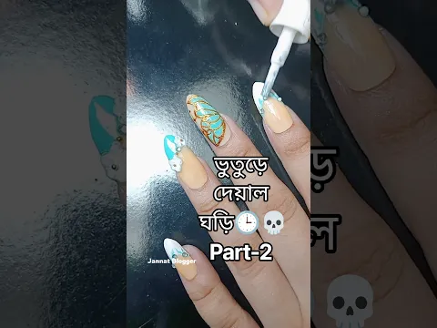 ভুতুড়ে দেয়াল ঘড়ি🕒💀Part-2 #shorts #jannatblogger #nailart #unfrezzmyaccount #bhootfm_email_story