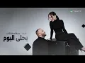 Sara Salman & Fahad - El Sandok El Eswed | Lyrics Video 2026 | سارة سلمان وفهد نوري - الصندوق الأسود