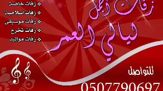 عبد الحليم وحياه قلبي وافراحه بدون موسيقى تخرج لحن وقصيد شيلات 2019 شيلات ترحيب شيلات ترحيب 