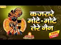 Download Lagu बांके बिहारी कजरारे मोटे मोटे तेरे नैन ओये होये नजर ना लग जाये !! 10.10.2019 !! काशीपुर !! बृज भाव