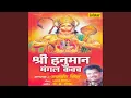 Lagu Shree Hanuman Mangal Kavach