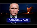Download Lagu ⚡️Кремль готовит заявление Путина || Финал войны близок