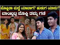 Download Lagu Gagan Deep : ಮೊಕ್ಷಿತಾ ಮದ್ವೆ ಯಾವಾಗ? ಹುಡುಗ ಯಾರು ಬಾಯ್ಬಿಟ್ಟ ಮೊಕ್ಷಿ ತಮ್ಮ ಗಣಿ | Gandadagudi | National TV