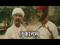 Download Lagu जगतगुरू  तुकाराम महाराज छ.शिवाजी महाराज भेट Whatsapp Status 👏