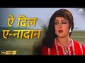 Download Lagu Aye Dil E Nadan (HD) | Razia Sultan | Lata Mangeshkar | Hema Malini | Classic Bollywood Song