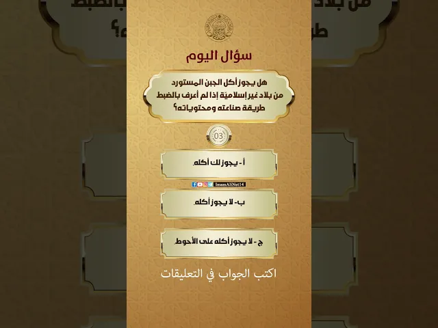 ⁣#سؤال_اليوم