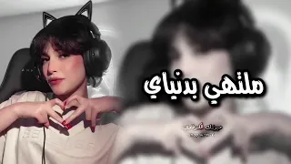 اغاني عراقية 2023 يمكن مواليدي ملتهي بدنياي وسنين من عمري تطير مطلوبه أكثر شي 