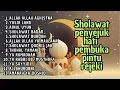 SHOLAWAT PENYEJUK  HATI | ALLAH ALLAH AGHISTNA | SHOLAWAT PENARIK REJEKI