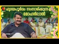 Download Lagu ഞാൻ ആ 900 പേരുടെ കൂടെ നിൽക്കും,ആളുകൾക്ക് വേണ്ടത് നെഗറ്റീവും  വ്യൂവർഷിപ്പും ആണ് | Mohanlal interview