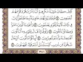 Download Lagu سورة النمل مكتوبة / سعود الشريم