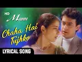 Download Lagu Chaaha Hai Tujhko With Lyrics | 90's Sad Song | Aamir Khan | Manisha Koirala | Dard Bhare Gaane