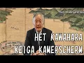 Download Lagu Kawahara Keiga kamerscherm in Museum Volkenkunde, Leiden (EngSub) | Ambassadeur Horinouchi