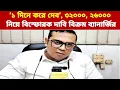 Download Lagu শুধু ৩২০০০ চাকরি না, বাতিলের পথে কি আরও? কি বলছেন বিশিষ্ট আইনজীবী বিক্রম ব্যানার্জি