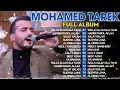 Download Lagu Mohamed Tarek  Spiritual Songs 2025 🌛 Kumpulan Lagu Terbaru Mohamed Tarek 2025 🌹 Al Misku Fah