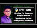 Downloading Python And Pycharm Installation Python For Beginners Bangla Tutorials CleaverCode