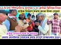 Lagu ১৭ ই মাঘ🌼পিঁপড়াট্যাঁড় আসরে জয়ী হওয়ার পর প্রাইজ বিতরণ সভায়🔥বেলমা কানাইলাল মাহাতো কি বললেন শুনুন💢