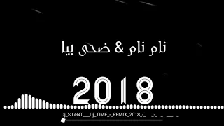 ريمكس اغنية نام نام   ضحى بيا                          دندنها