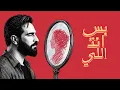 طاير بي - Ghaith Sabah