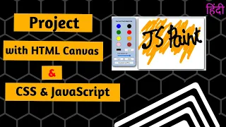 Javascript Paint A Simple Project With HTML CSS and JS