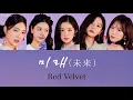 미래(未来,Future)-Red Velvet 〔スタートアップ:夢の扉 OST Part.1〕【日本語字幕/和訳/かなるび/歌詞】
