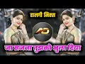 Download Lagu Ja Sajna Tujhko Bhula Diya Dj song - जा सजना तुझको भुला दिया dj | Halgi Mix | Dj Dipak AD