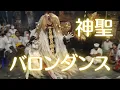 Download Lagu 【 閲覧注意 】観光では見れないバリ島神聖なランダとバロンダンス