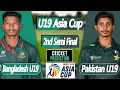 U19 Asia Cup 2025 | Bangladesh U19 vs Pakistan U19 Match Preview | ২য় সেমিফাইনালের সময়সূচি