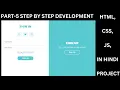 Part - 5 Contact App Development In Hindi HTML CSS JavaScript Project Justforcode