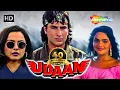 Lagu Udaan (HD) | Rekha | Saif Ali Khan | Madhu | Prem Chopra | Bollywood Action Movie