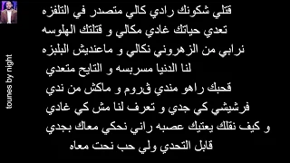 Ala Are You Dumb Paroles 