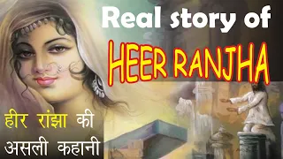 Download Real Story of Heer Ranjha | History of Heer Ranjha MP3