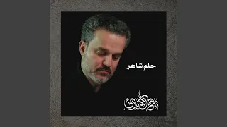 صلوا على أحمد دندنها