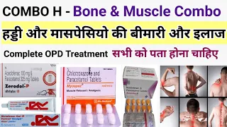 COMBO H - Bone & Muscle Combo - हड्डी और मांसपेसियो की बीमारी और उनके इलाज clinic पर कैसे किये जाते