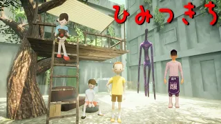 怪しい男から10円で『ひみつきち』を買って暮らすホラー版ぼくなつのようなホラーゲームがヤバすぎる【ひみつきち】全エンド回収