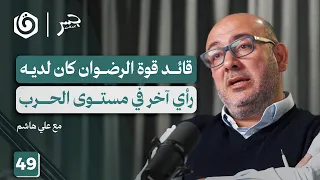 القصة الكاملة لحزب الله من الولادة تحت النار إلى الطوفان علي هاشم جسر بودكاست 