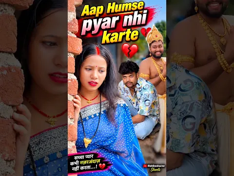 Aap humse pyar nhi karte || Rishikeshactor short #shorts #funny #comedy #shortsfeed #trending #viral