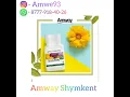 Download Lagu Amway Amway омега 3 Amway печень актив Amway Компания Қазақша Amway Эмвей Эмвей витамин с витамин д