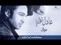 Adel Al Mokhtar … MawL | عادل المختار … موال