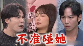【針線緣】EP49預告 勝元過往惡行要揭露了?!春梅發現和老公是舊識 佩珊喝醉遇危機!和俊傑獨處過夜?｜完全娛樂