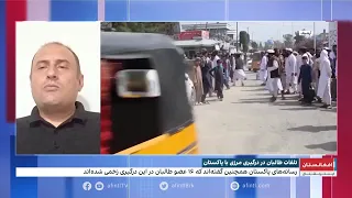 دلیل درگیری طالبان با نیروهای مرزی پاکستان چیست 