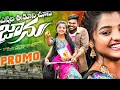 Download Lagu NE YENNALA EDU CHUSI JAANU Promo SONG