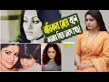 Rimu Princess Tina Life Story Viral ManjuAhmed