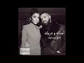 Assala X Drake - Bent Akaber "Drill" (Produced by @sidawrldmuzic)