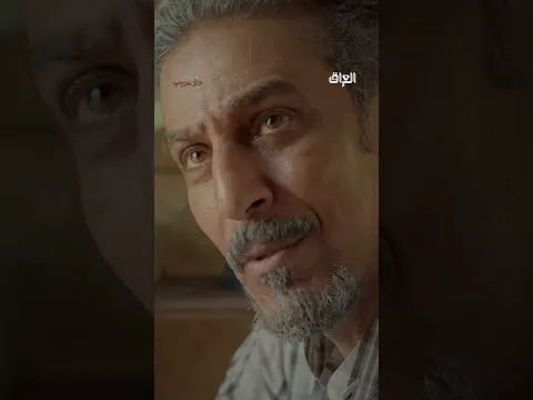غريب صار يحن وراح يصالح بنته
