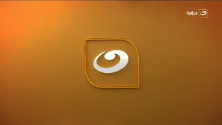 حصريا فاصل جديد قناة النهار دراما بحلة جديدة عام 2025 اريد نوادر 